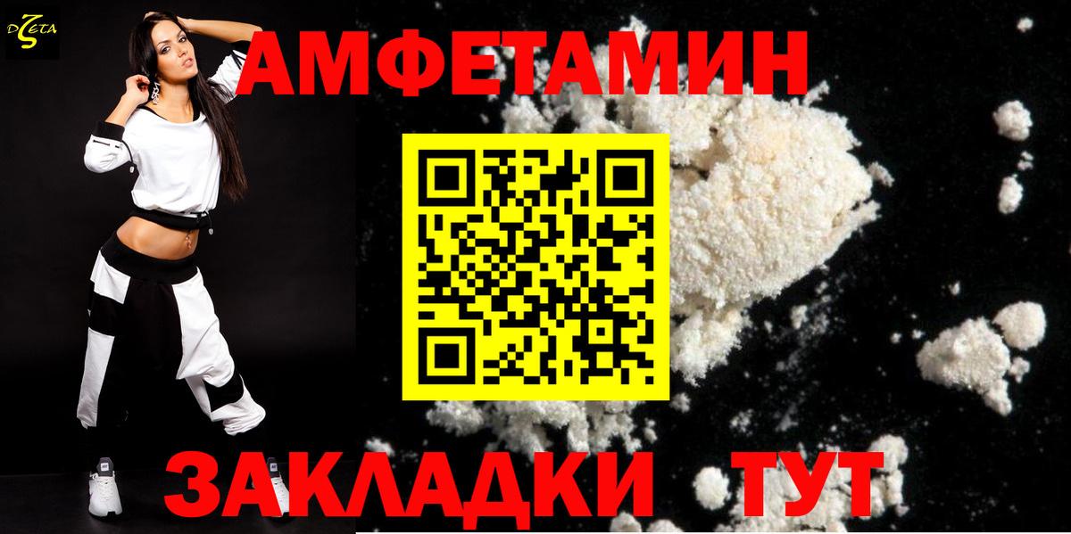 Amphetamine Premium Медногорск