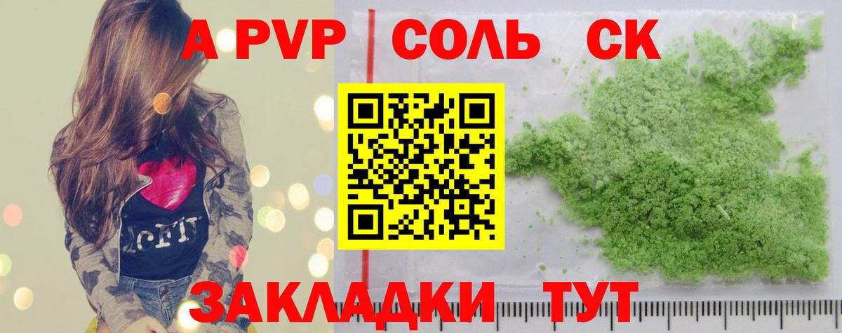 A PVP СК Медногорск