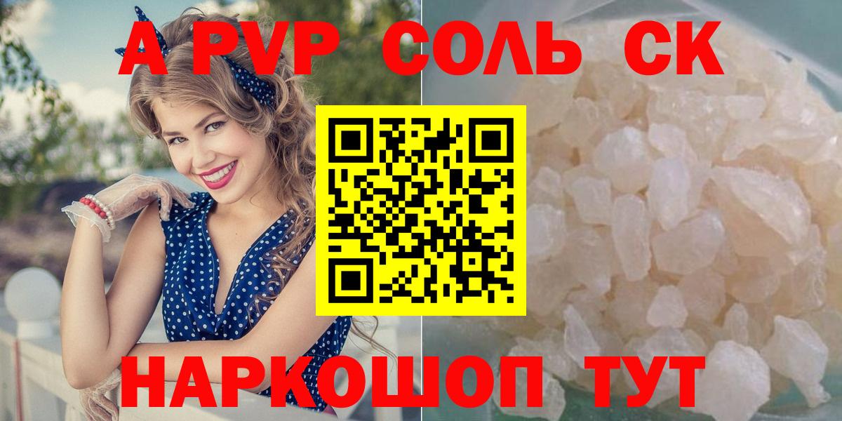 Медногорск  A-PVP мука  Вход с VPN  Alpha PVP VHQ  Alpha PVP VHQ 