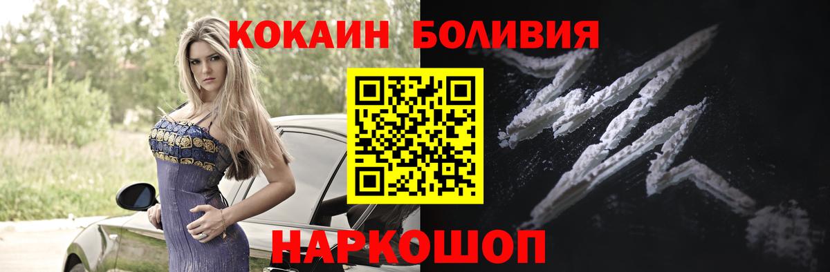 Кокаин FishScale  КОКАИН  Медногорск  COCAIN VHQ  Вход с VPN 