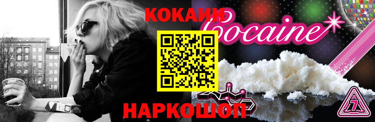 КОКАИН Боливия Медногорск