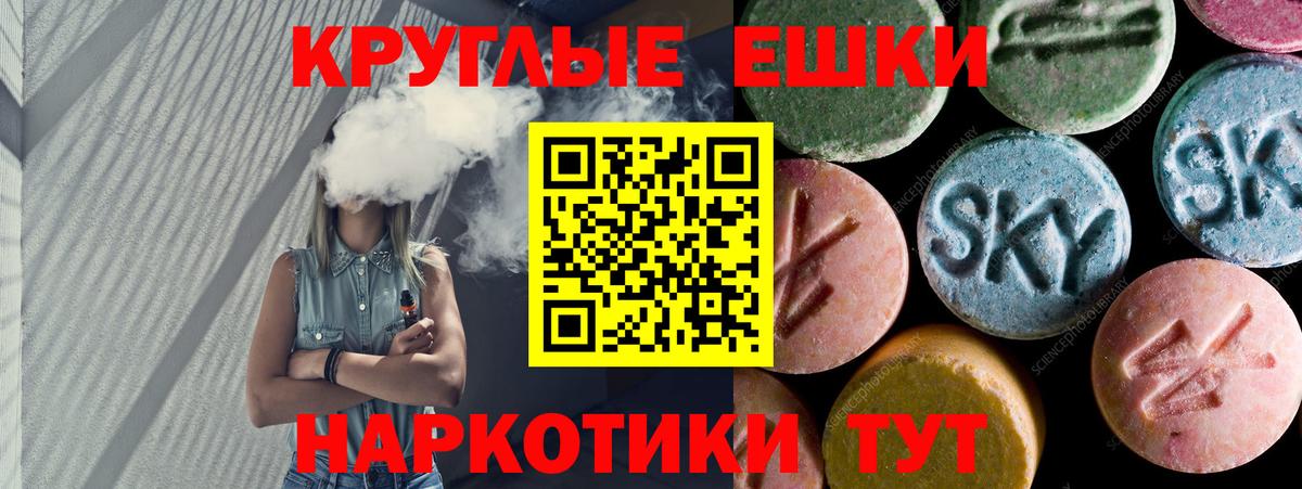 Экстази 280мг  Вход с VPN  Медногорск  Ecstasy 280мг 