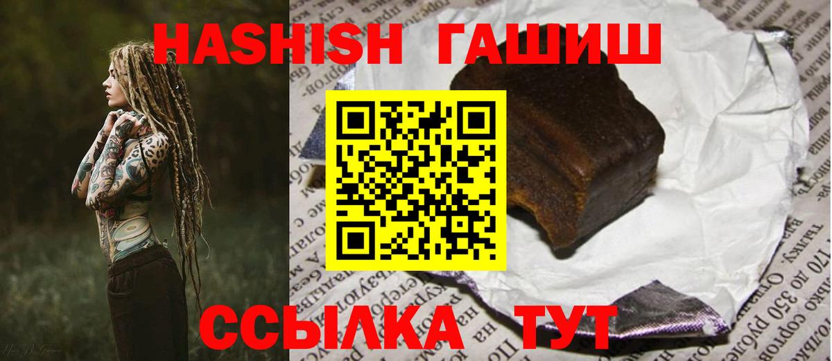 ГАШ индика сатива Медногорск