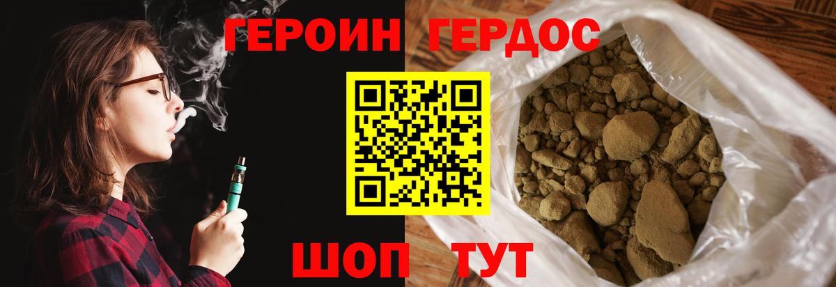 Медногорск  ГЕРОИН Heroin  Вход с VPN 