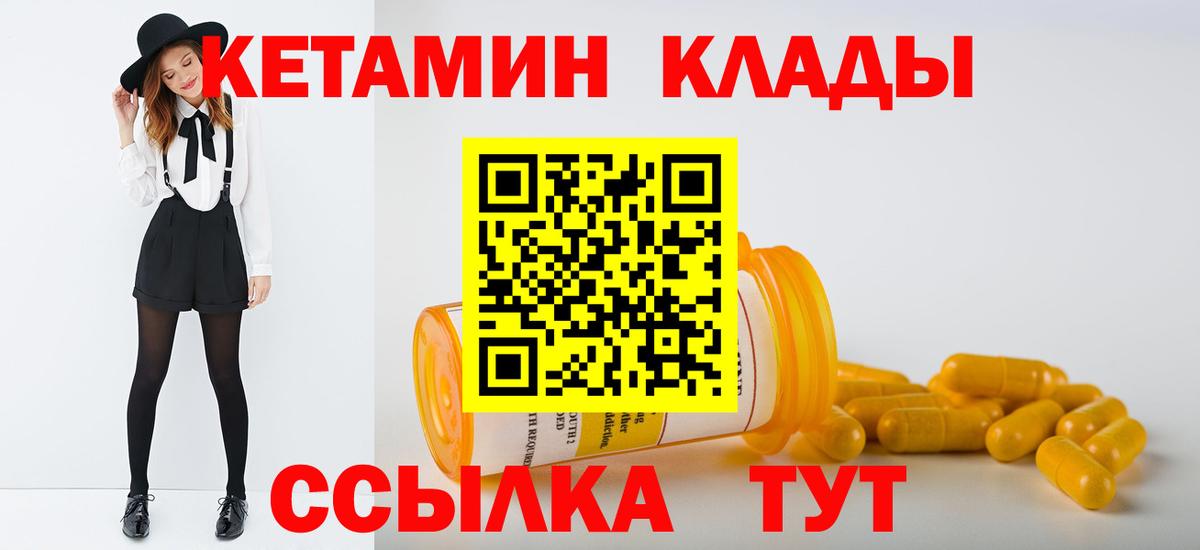 Кетамин VHQ  КЕТАМИН VHQ  Медногорск  Вход с VPN 