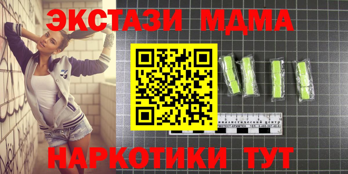 МДМА Molly  Вход с VPN  MDMA crystal  Медногорск 