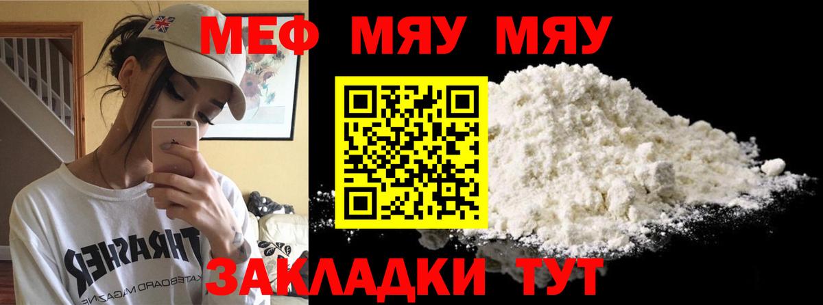 Мефедрон  Медногорск