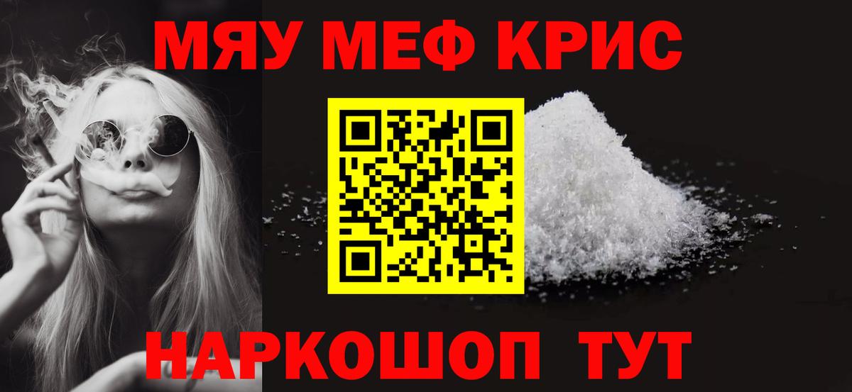Меф  МЯУ-МЯУ mephedrone  купить  цена  Медногорск  Мефедрон мяу мяу  ОМГ ОМГ вход  Вход с VPN 