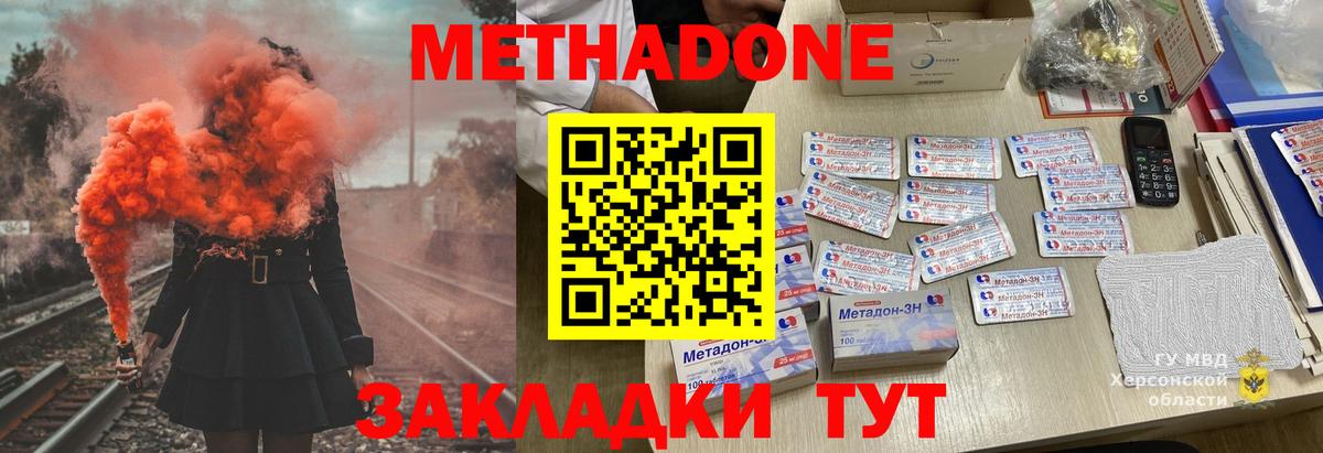 Метадон белоснежный  Метадон белоснежный  Медногорск  Вход с VPN 