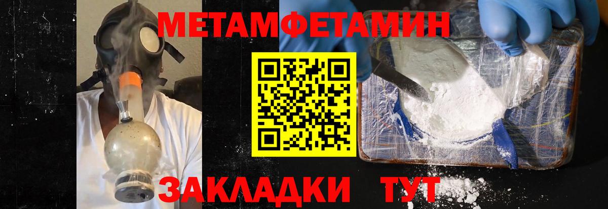 Медногорск  МЕТАМФЕТАМИН кристалл  МЕТАМФЕТАМИН  Вход с VPN 