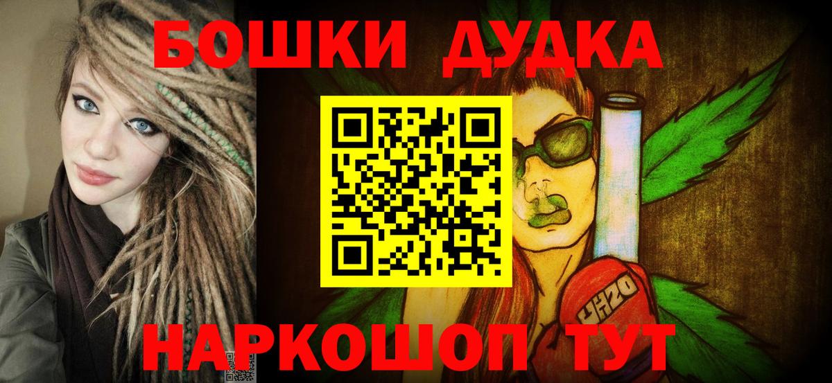 Марихуана гибрид  Вход с VPN  Марихуана MAZAR  Медногорск  Бошки Шишки индика 